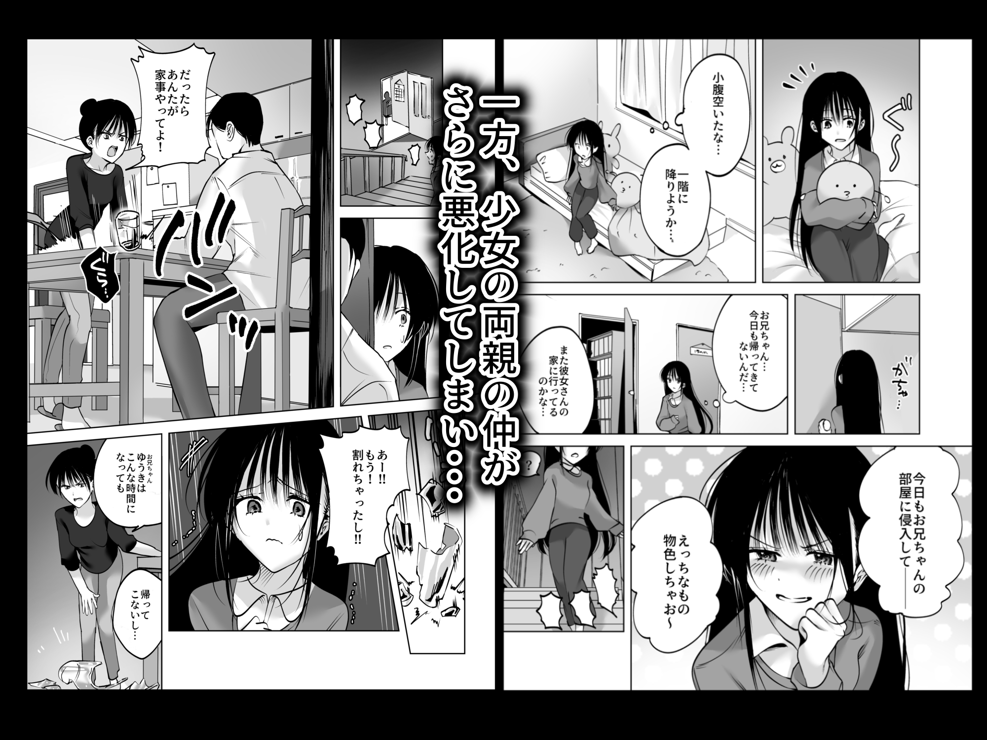 私⋯先生で毎日お〇にーしてるの⋯2_5