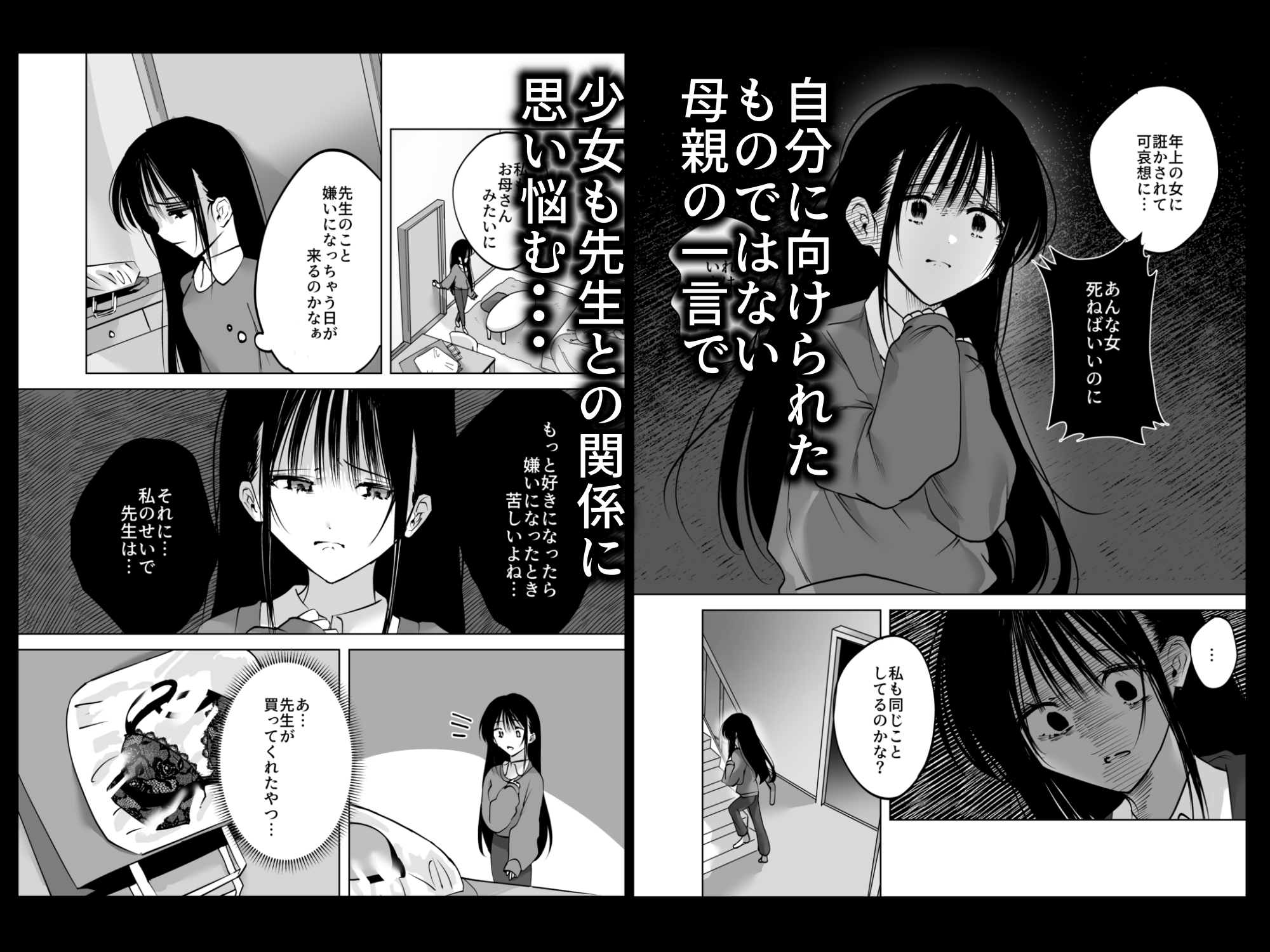 私⋯先生で毎日お〇にーしてるの⋯2_6