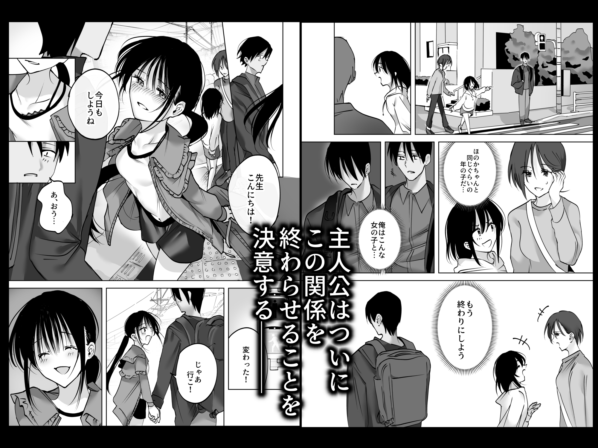 私⋯先生で毎日お〇にーしてるの⋯2_7