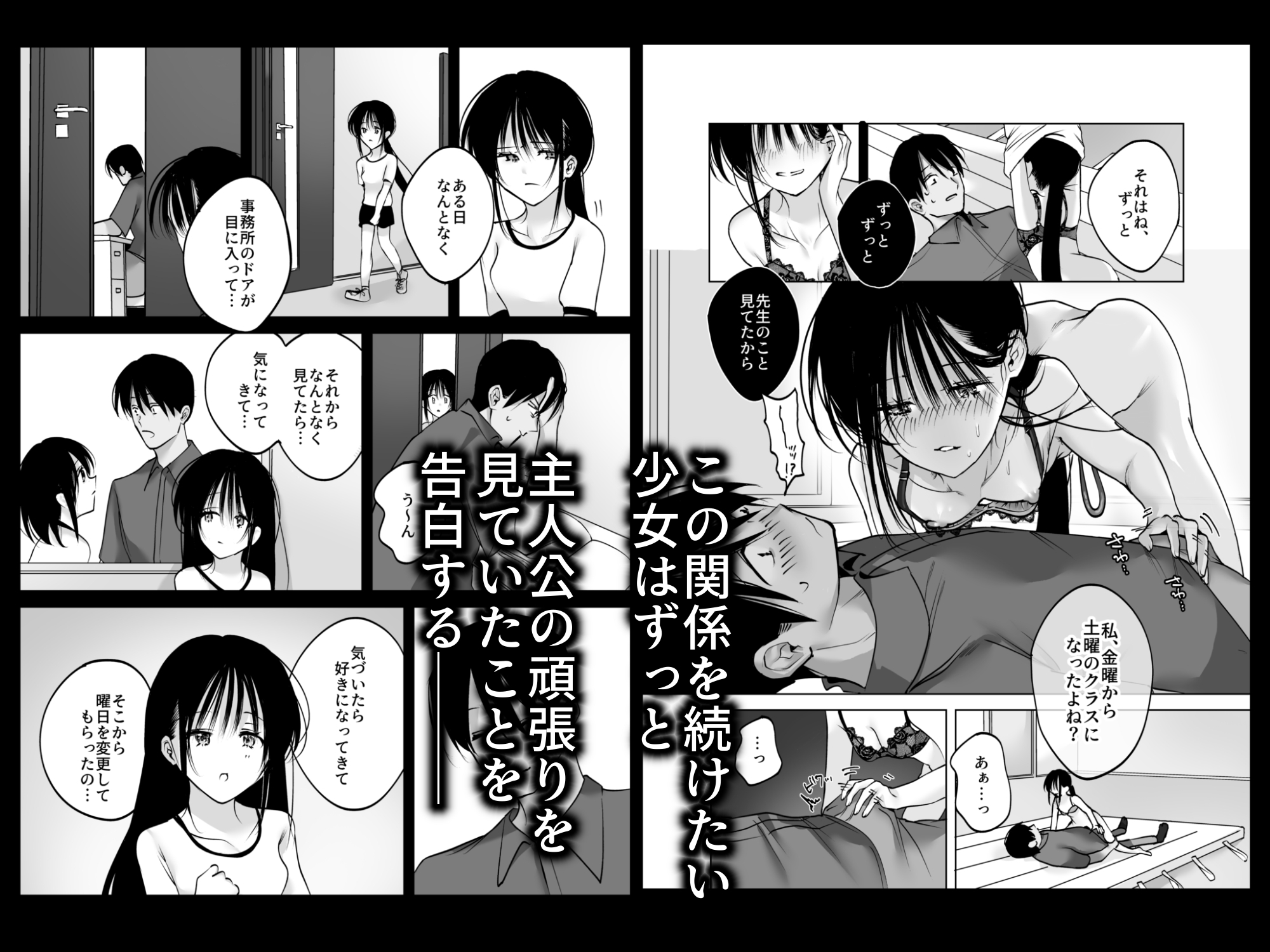 私⋯先生で毎日お〇にーしてるの⋯2_8