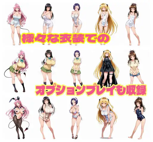 小悪魔な女の子たちと遊べるお店 サンプル画像 2