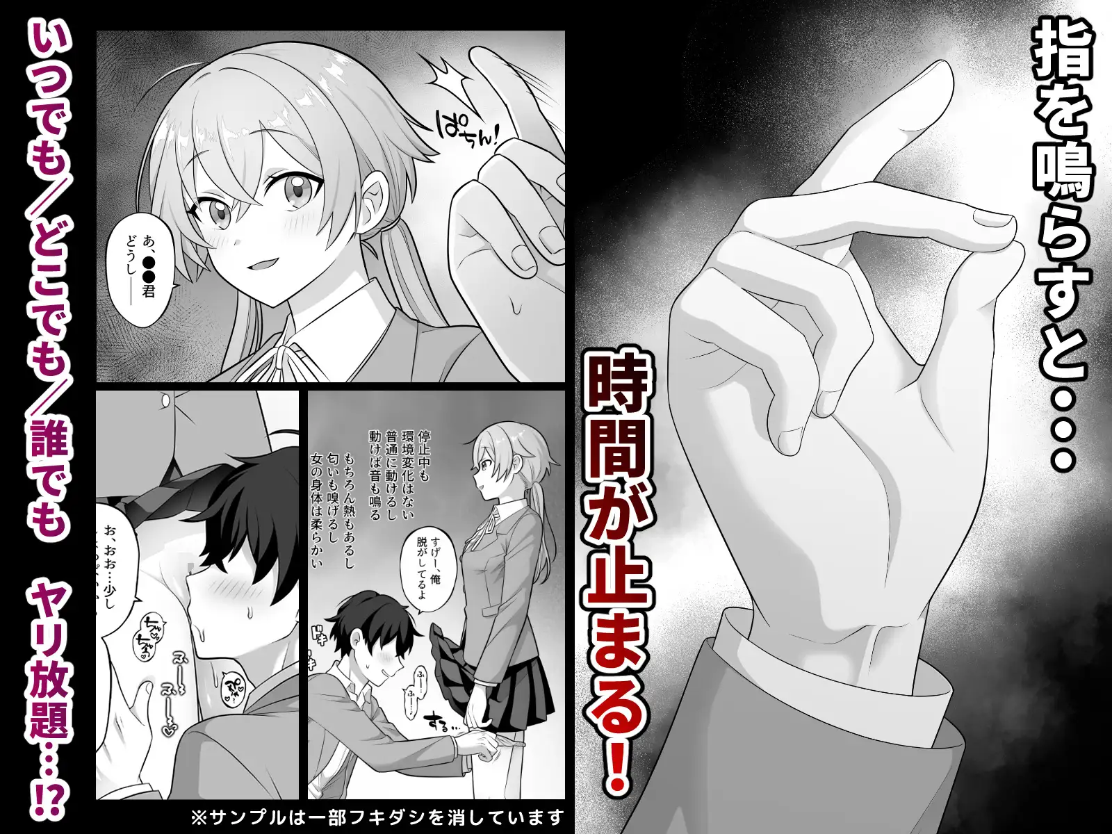 時間停止学園オムニバス-サンプル画像0