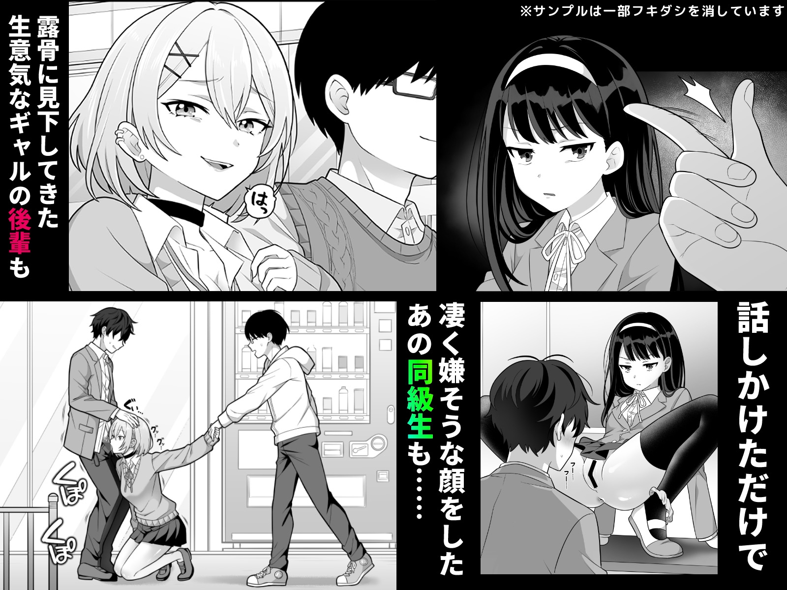 時間停止学園オムニバス_2