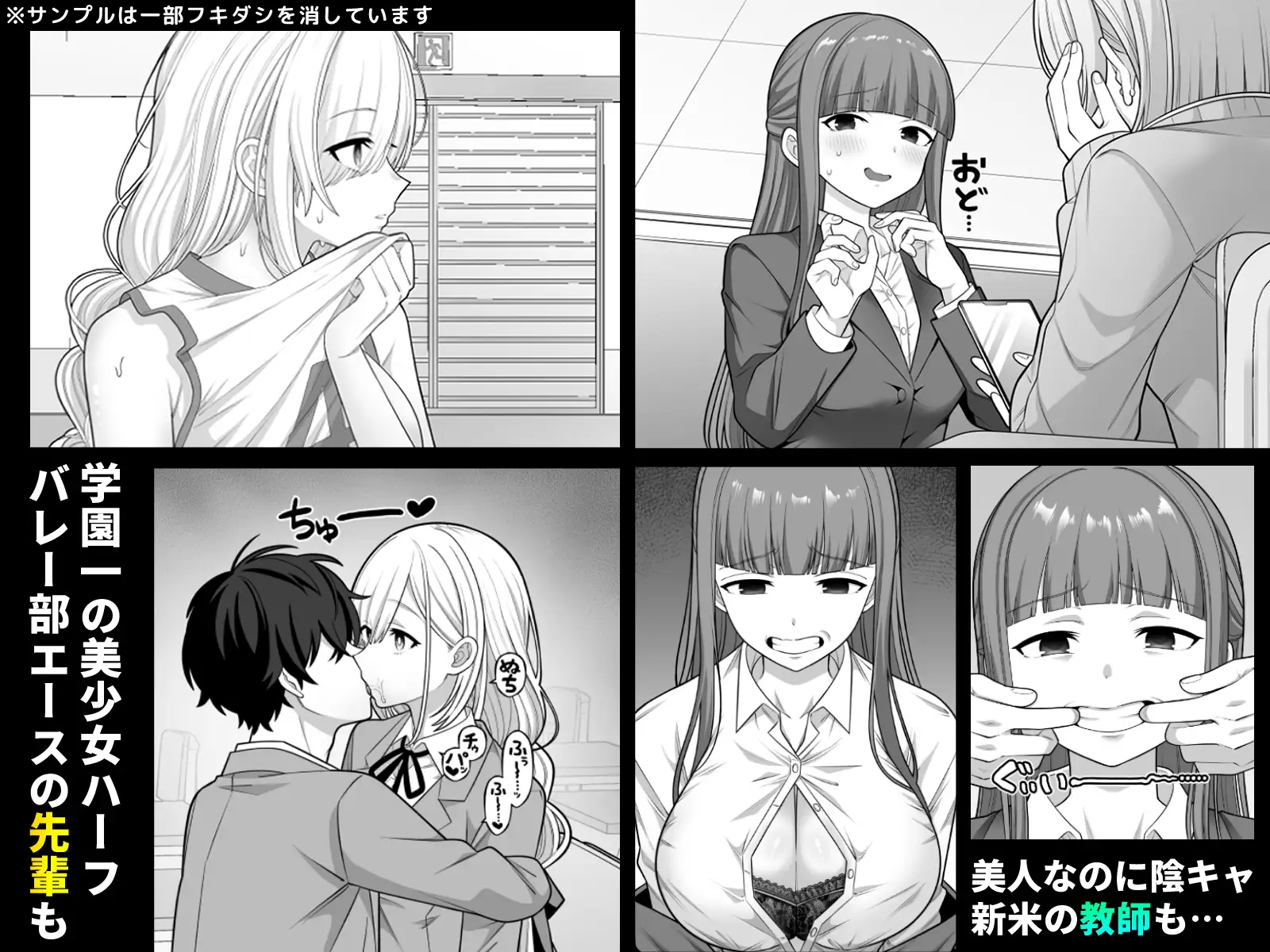 時間停止学園オムニバス-サンプル画像2