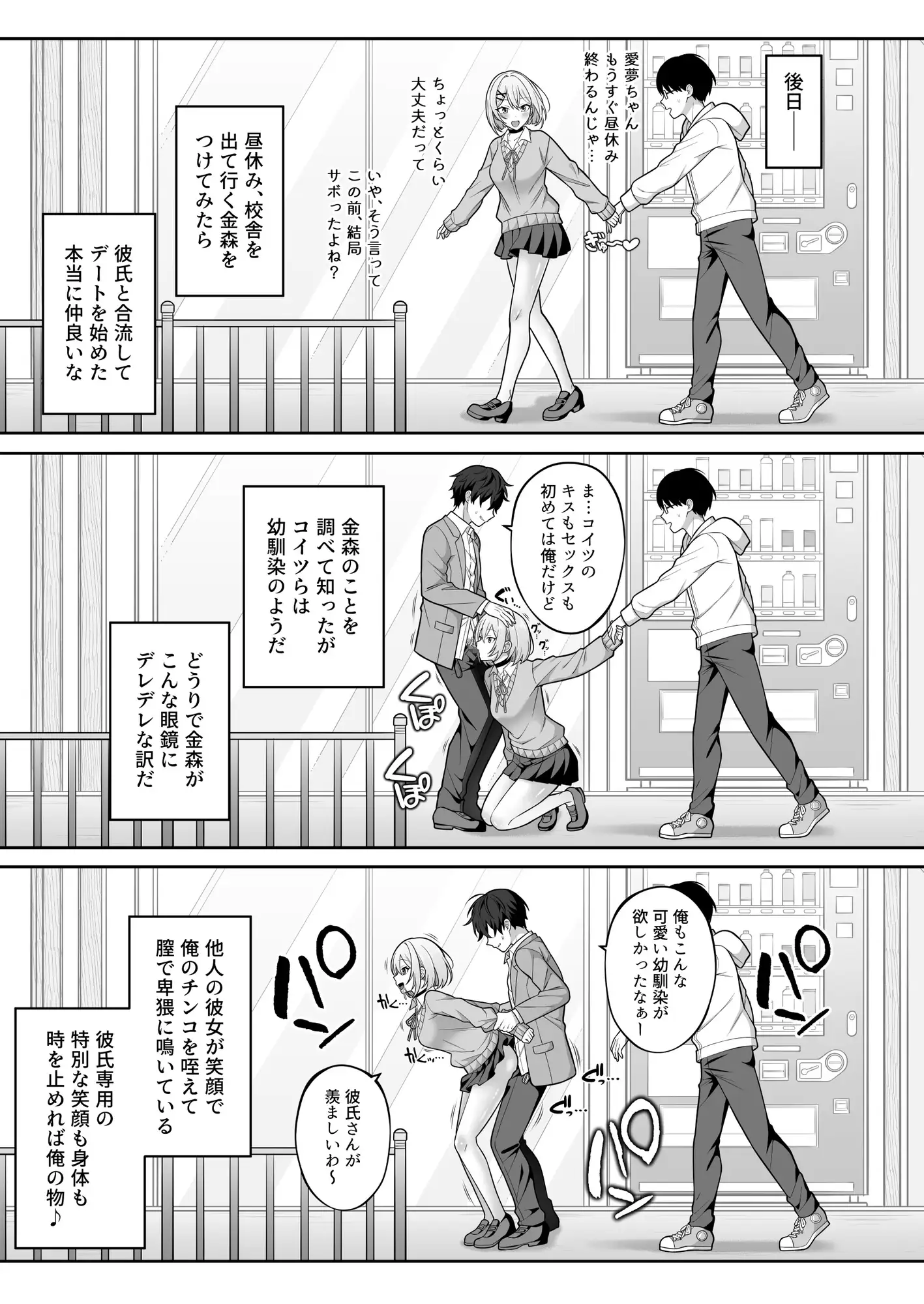 時間停止学園オムニバス-サンプル画像5