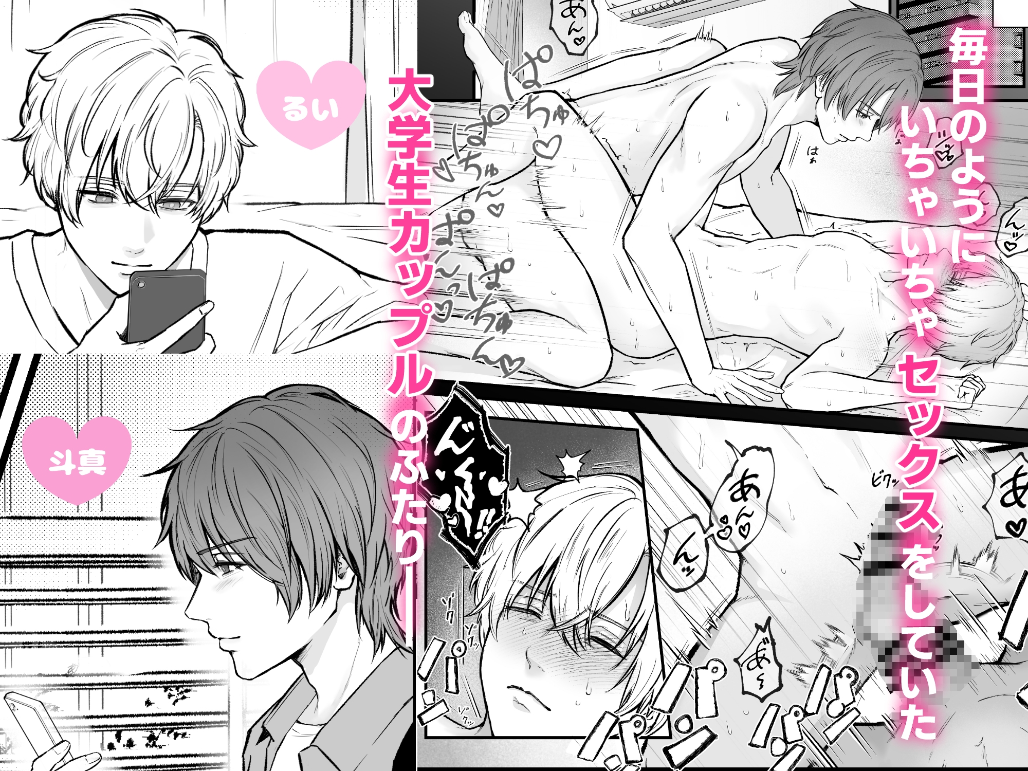 2週間ぶり?！甘々限界突破セックス 画像1