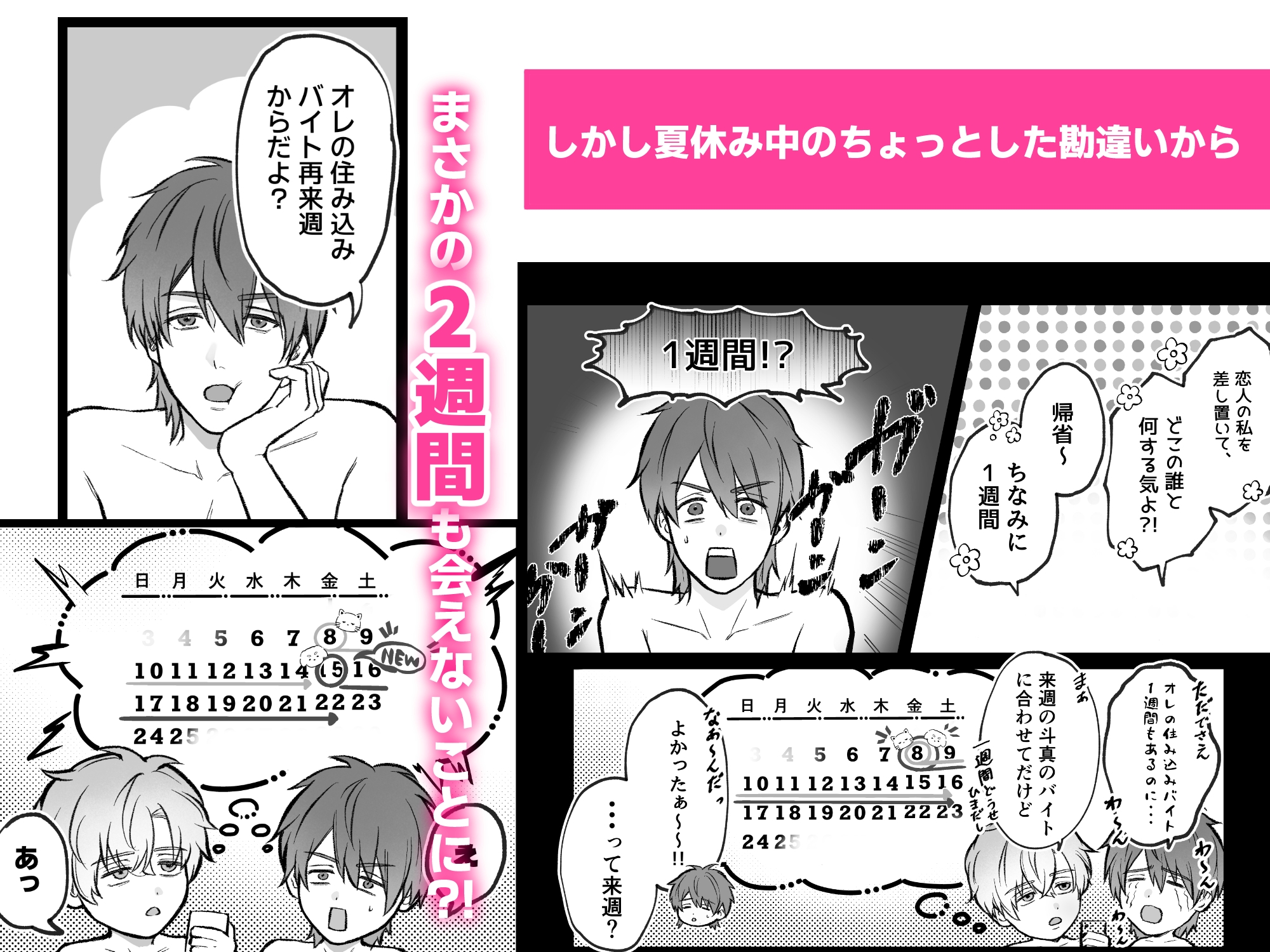 2週間ぶり?！甘々限界突破セックス 画像2