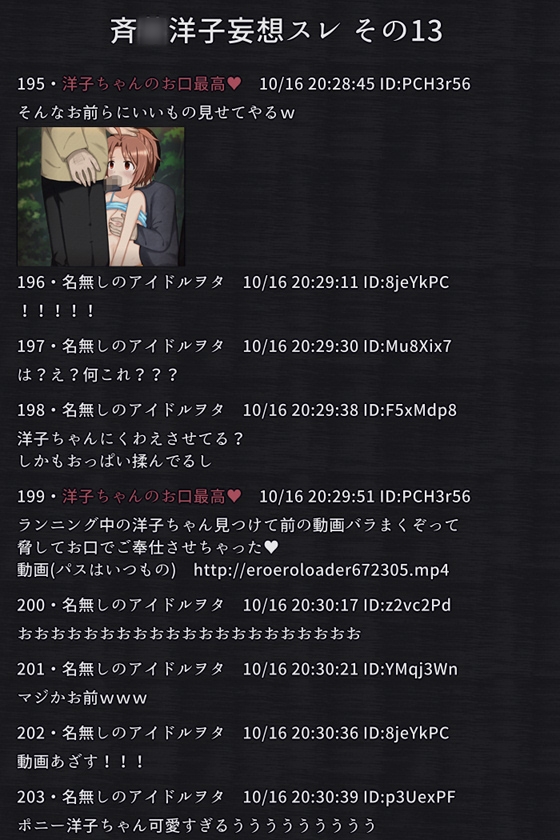 性処理を強要される健康美アイドルの話2