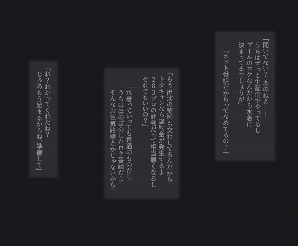 生放送のプールロケでポロリしちゃったアイドルの話 画像1