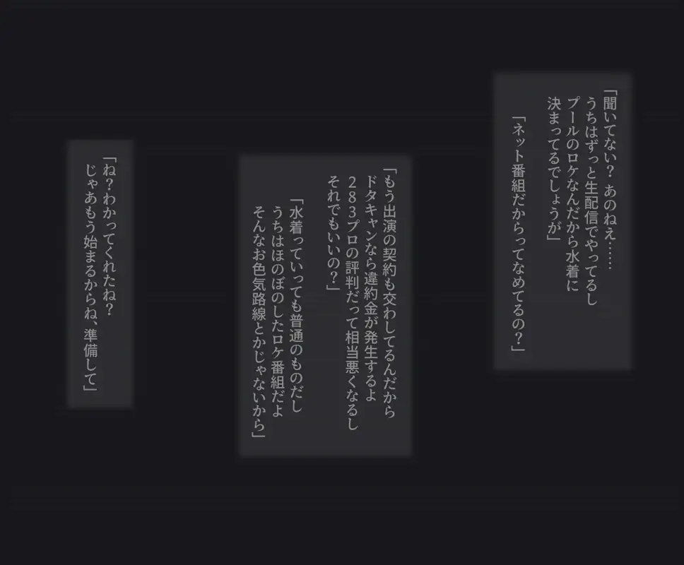 生放送のプールロケでポロリしちゃったアイドルの話 [輪々処] | DLsite 同人 - R18