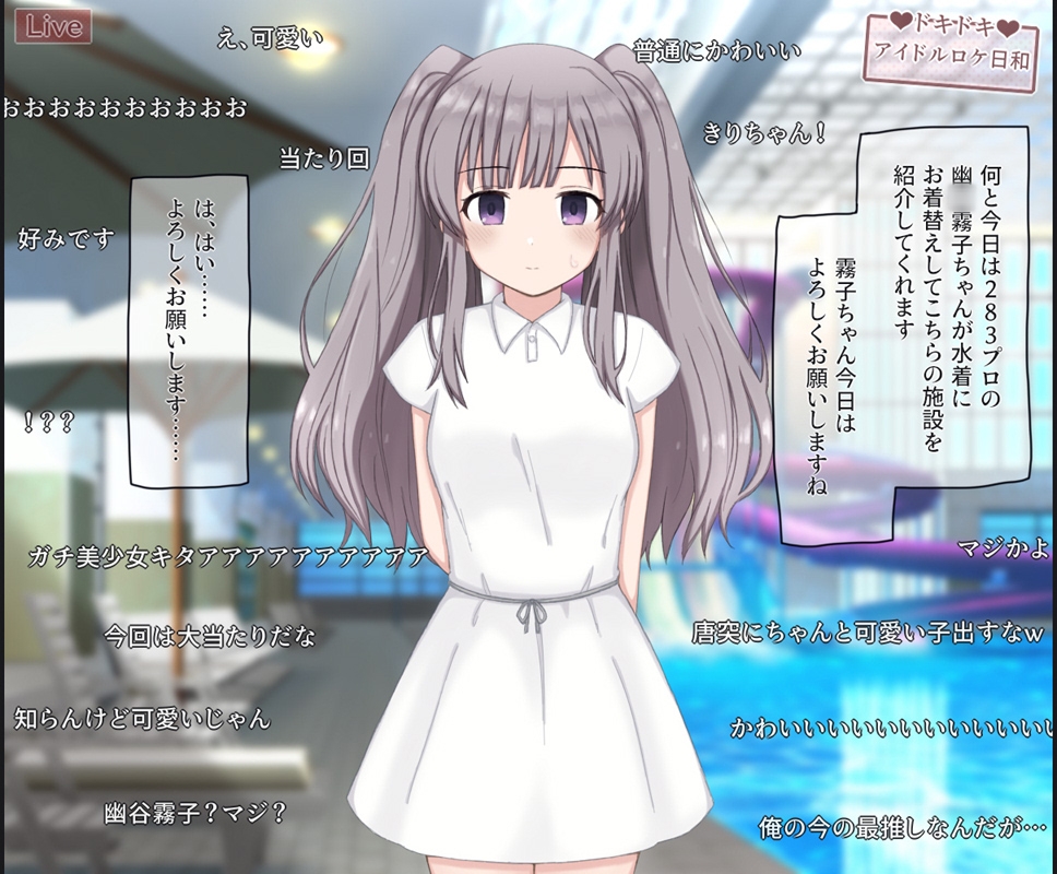 生放送のプールロケでポロリしちゃったアイドルの話 画像3