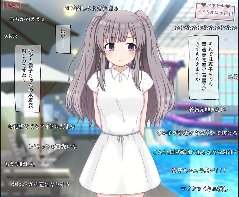 生放送のプールロケでポロリしちゃったアイドルの話 画像4