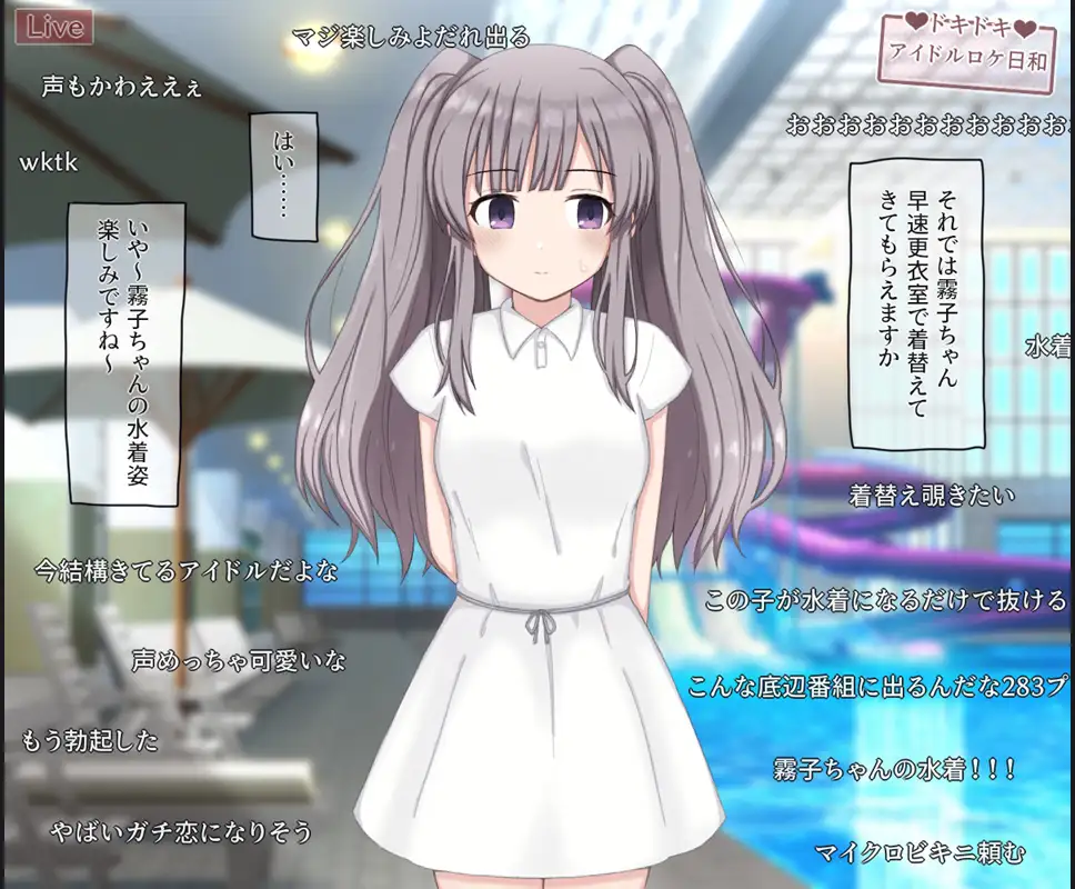 生放送のプールロケでポロリしちゃったアイドルの話 [輪々処] | DLsite 同人 - R18