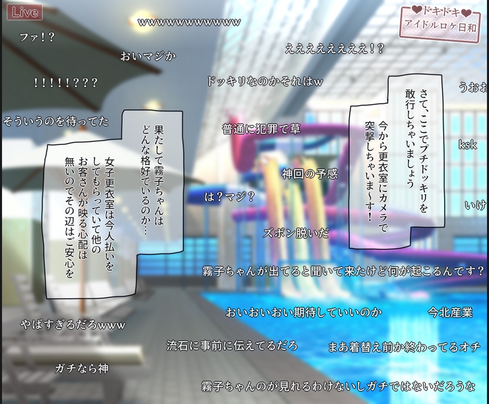 生放送のプールロケでポロリしちゃったアイドルの話 画像5