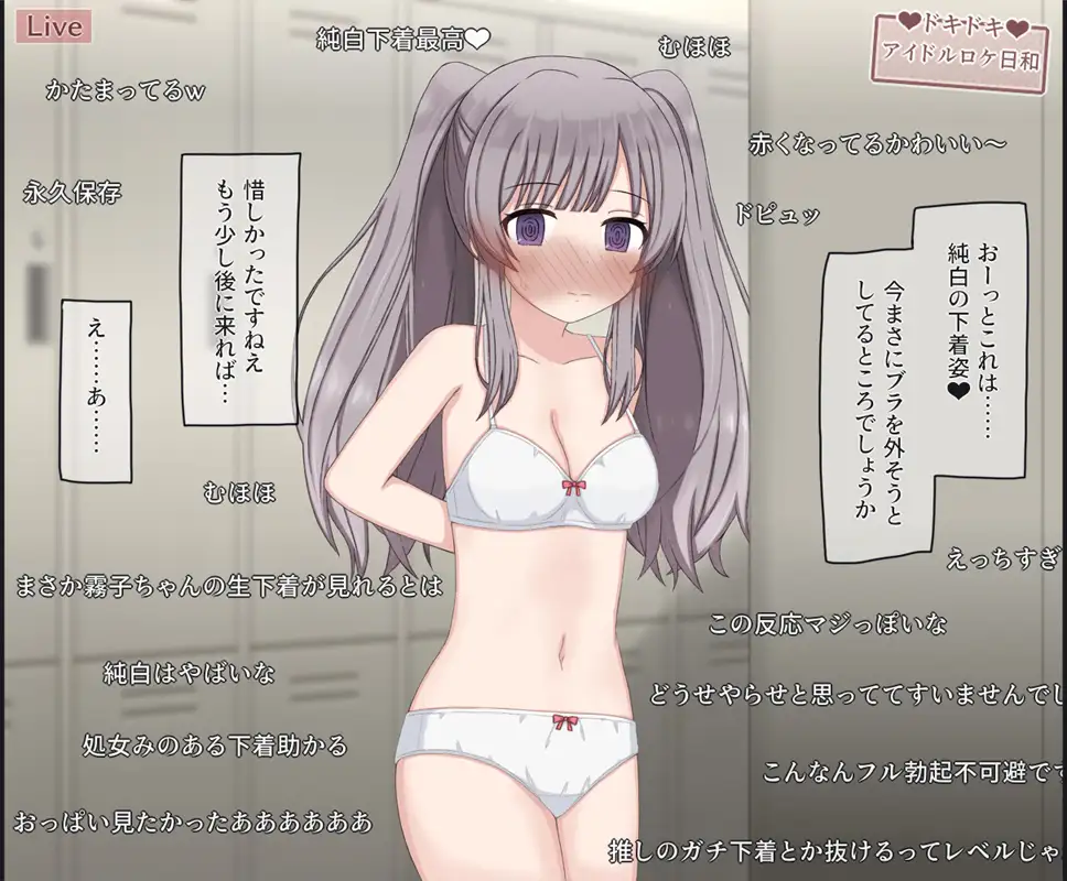 生放送のプールロケでポロリしちゃったアイドルの話 [輪々処] | DLsite 同人 - R18