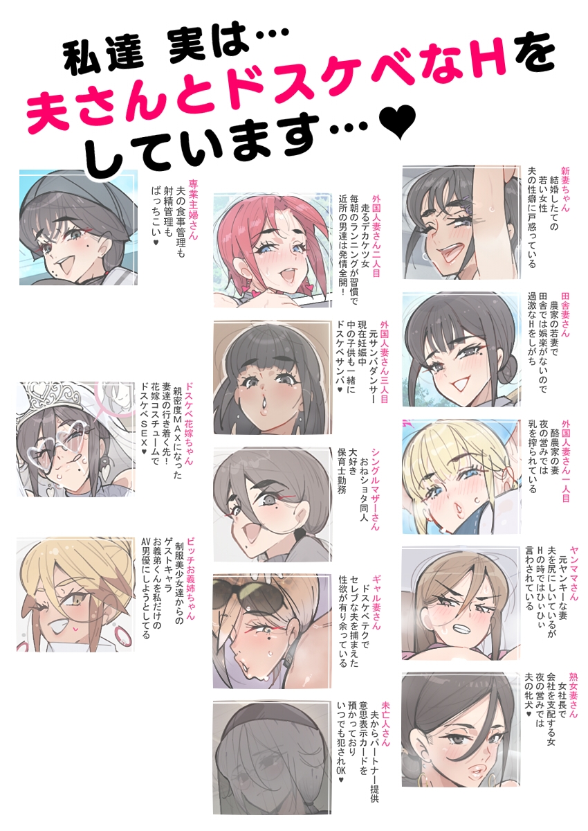 新・人妻達～えぇ?ママ友の皆さん！夫さんとそんなスケベなHしてるんですかぁ！?～_10