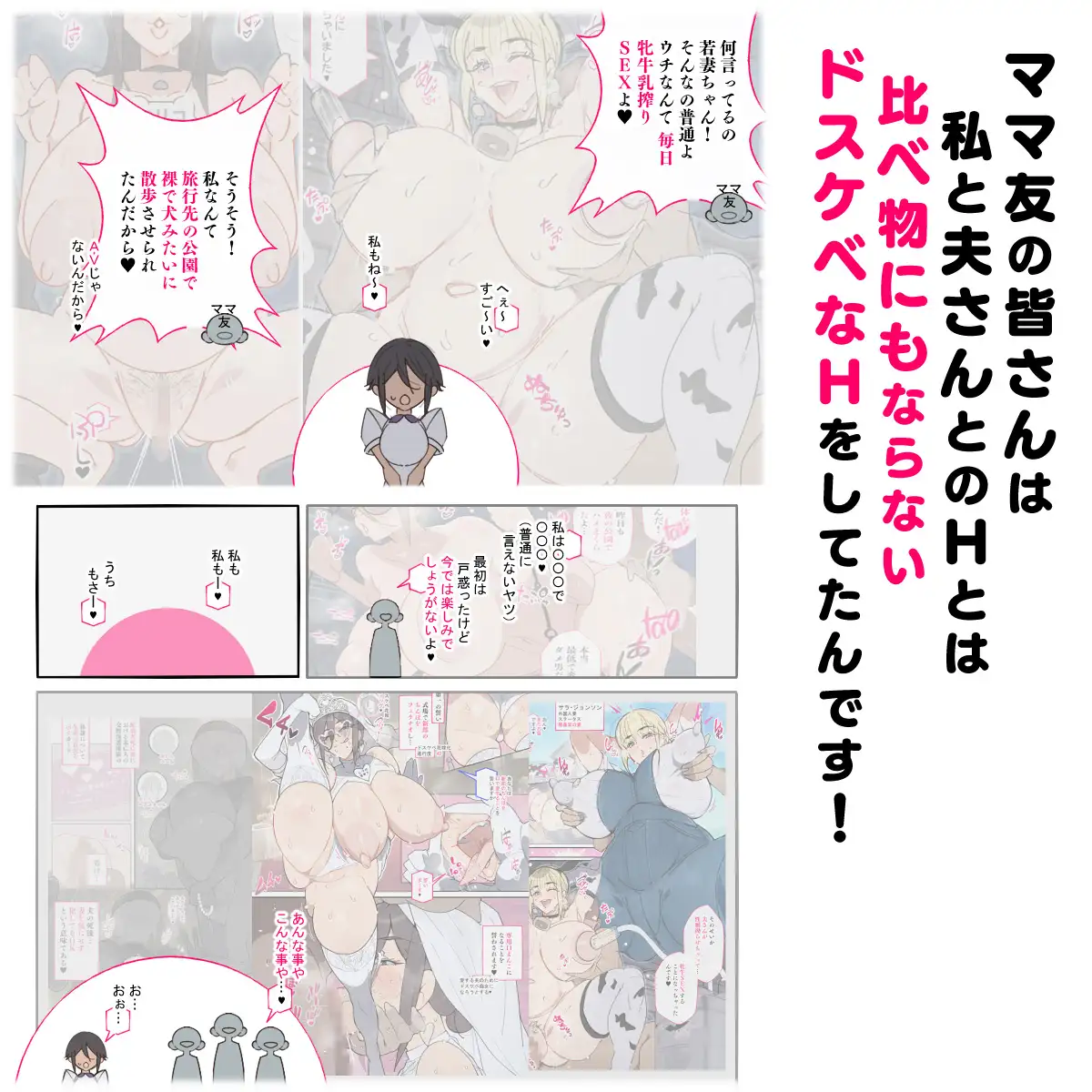 新・人妻達