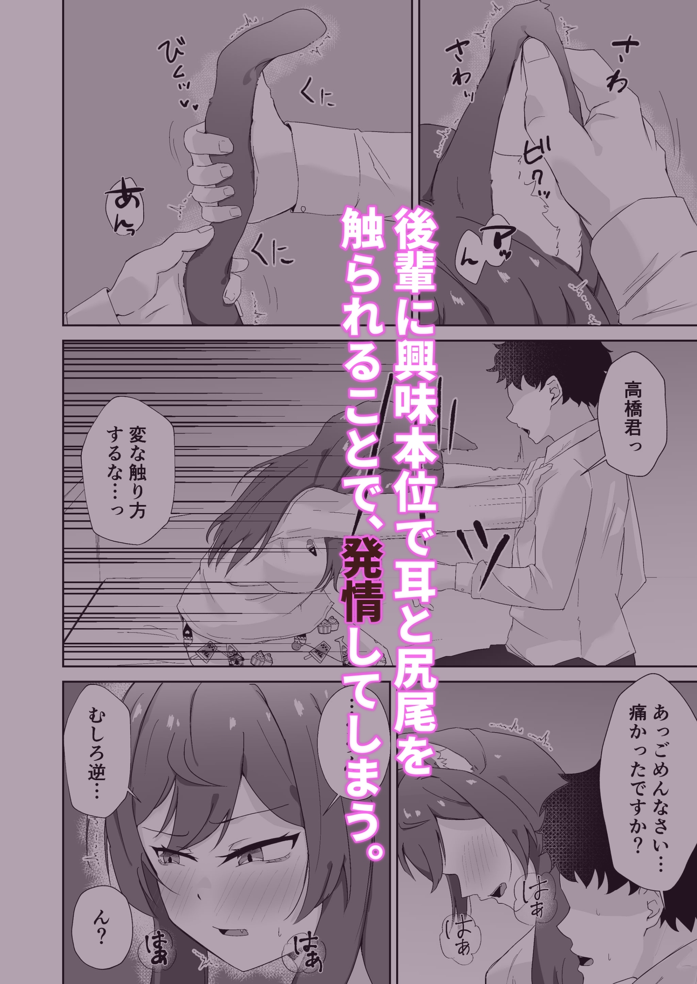 ふたなり獣化した女先輩の発情逆レ○プ 画像2