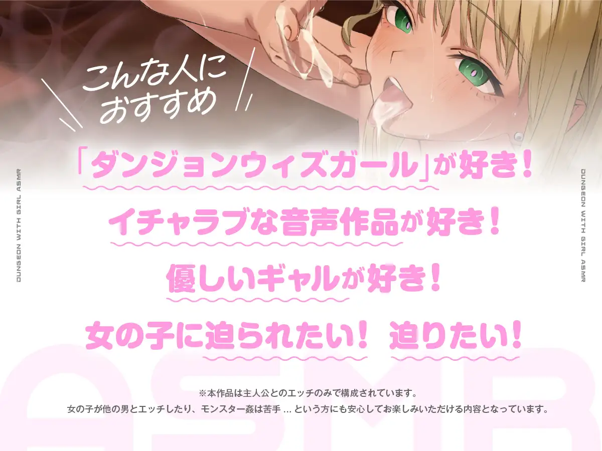 【ダンジョンウィズガール ASMR】伝説のお宝で即発情!? ギャル冒険者と我を忘れてひたすら密着汗だくえっち [ただただ愚か] | DLsite 同人 - R18