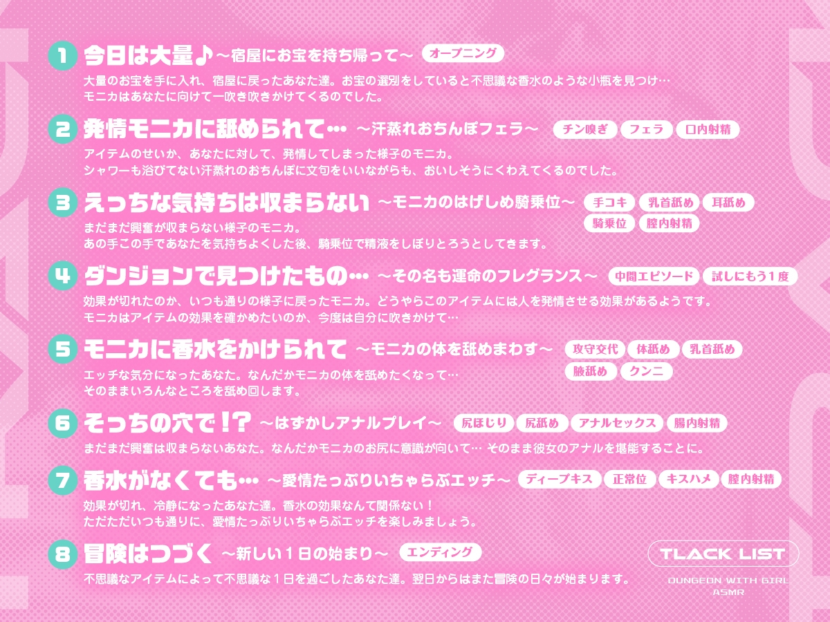 【ダンジョンウィズガール ASMR】伝説のお宝で即発情!? ギャル冒険者と我を忘れてひたすら密着汗だくえっち 画像4