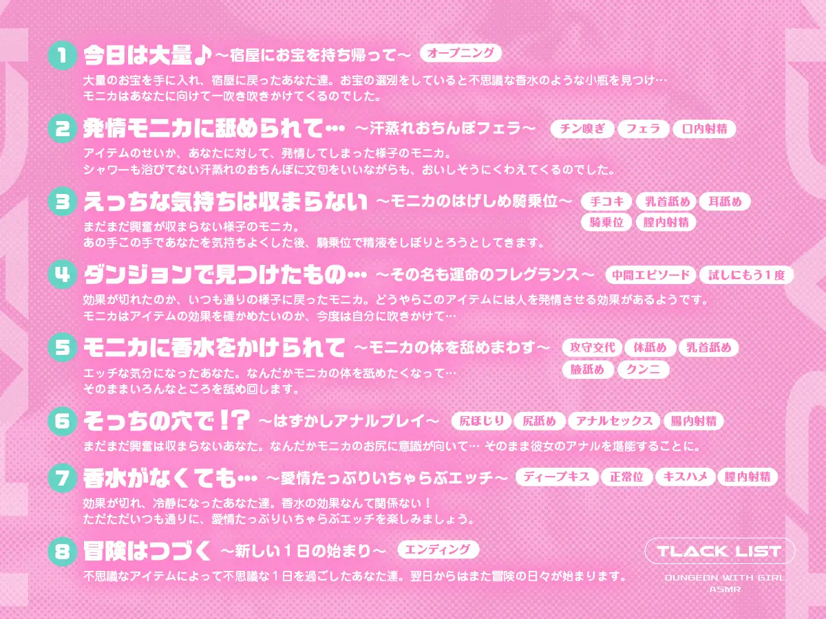 【ダンジョンウィズガール ASMR】伝説のお宝で即発情!? ギャル冒険者と我を忘れてひたすら密着汗だくえっち [ただただ愚か] | DLsite 同人 - R18