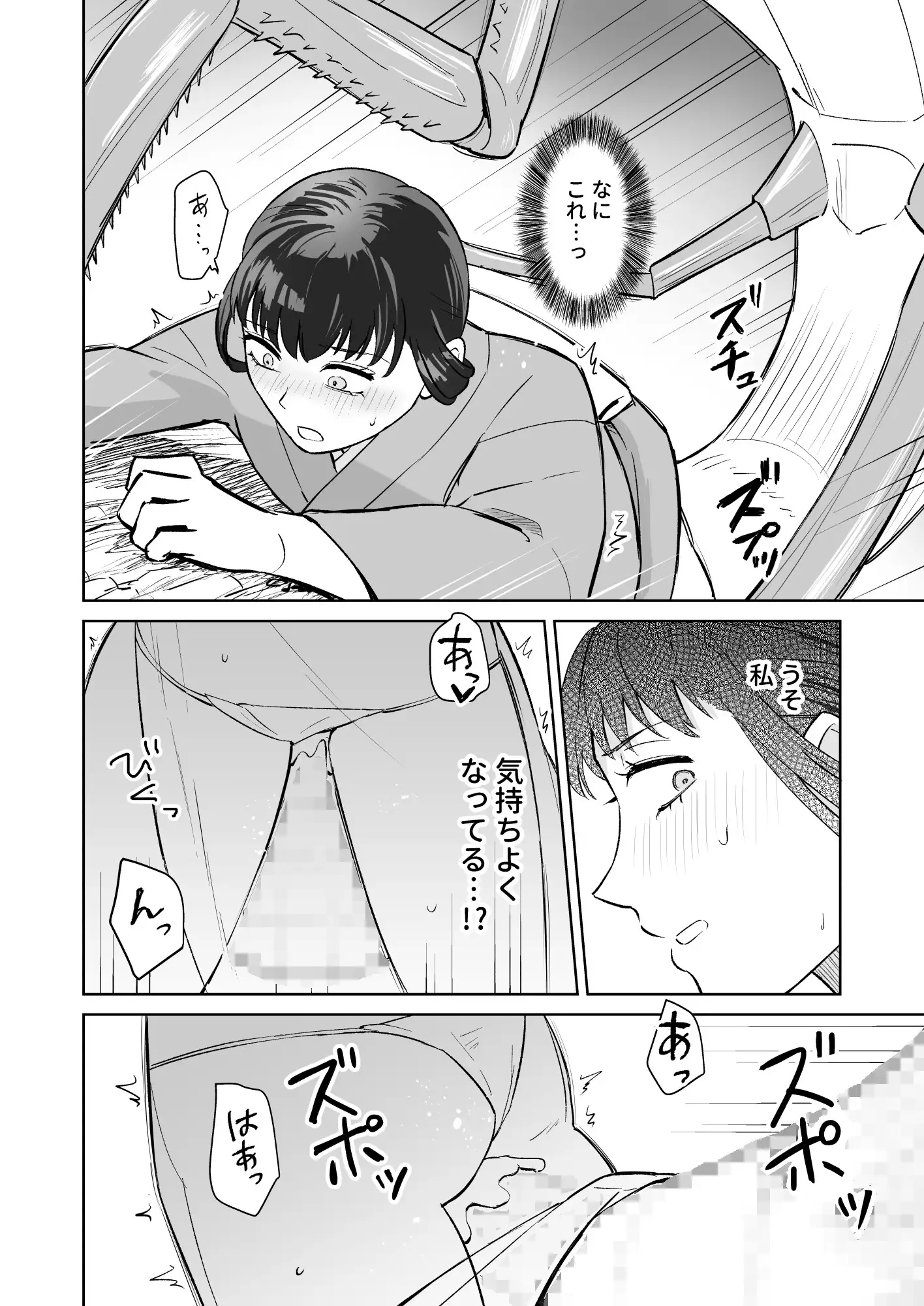 カマキリ神の贄嫁 サンプル画像 4