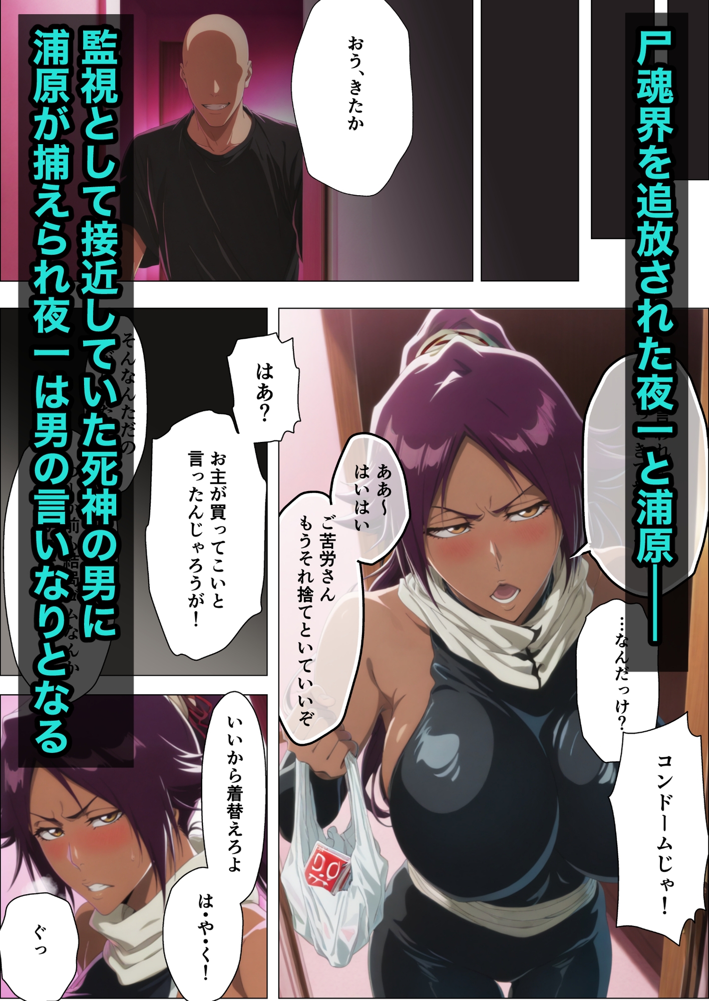 夜一 性処理メイド契約_1