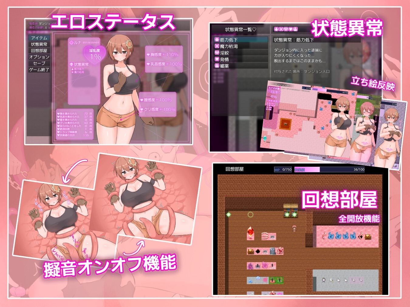 【スマホ版】ルナと淫欲のトラップダンジョン 画像5