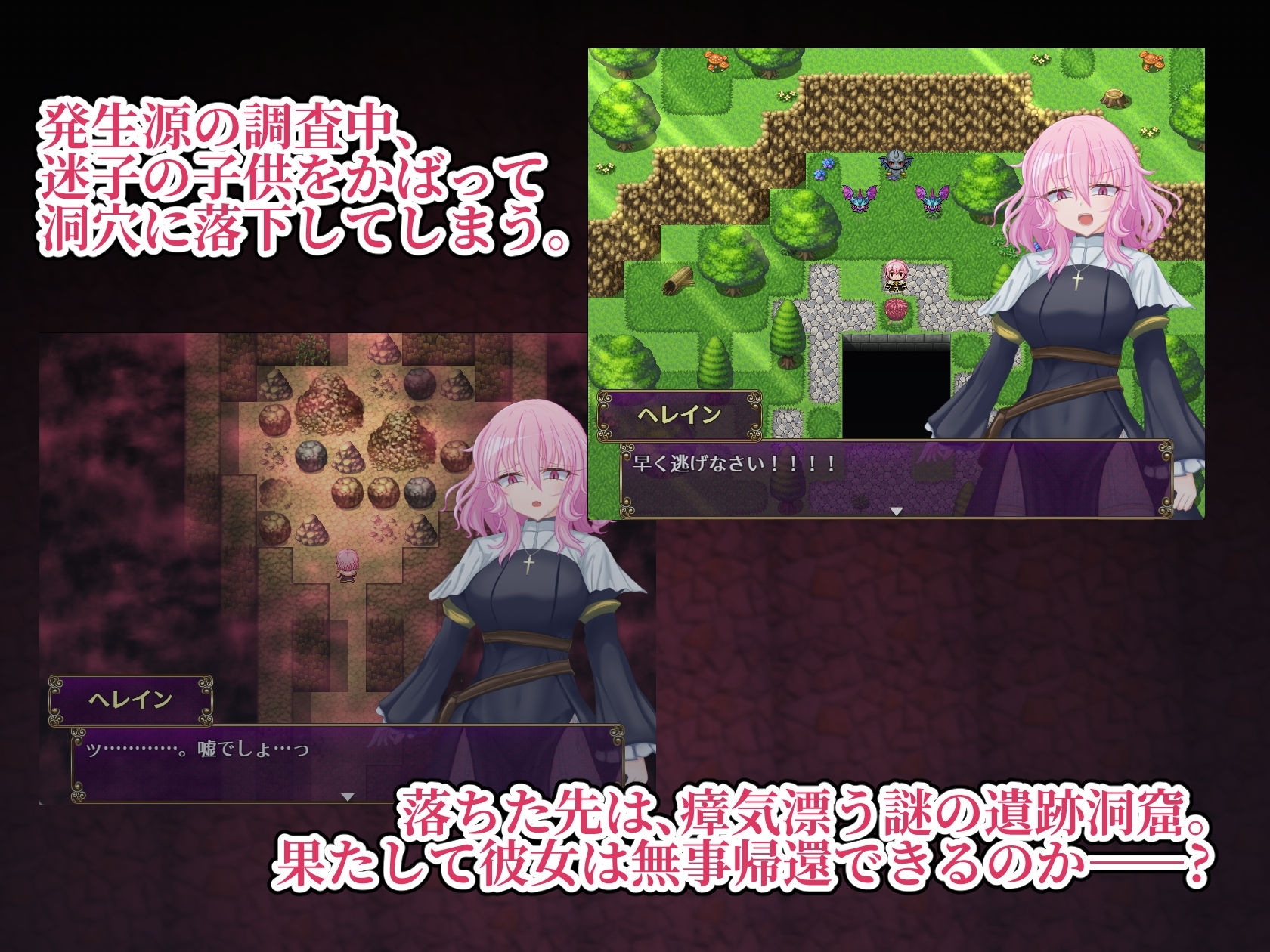 【スマホ版】退魔神官へレインと魔淫の洞窟 画像2
