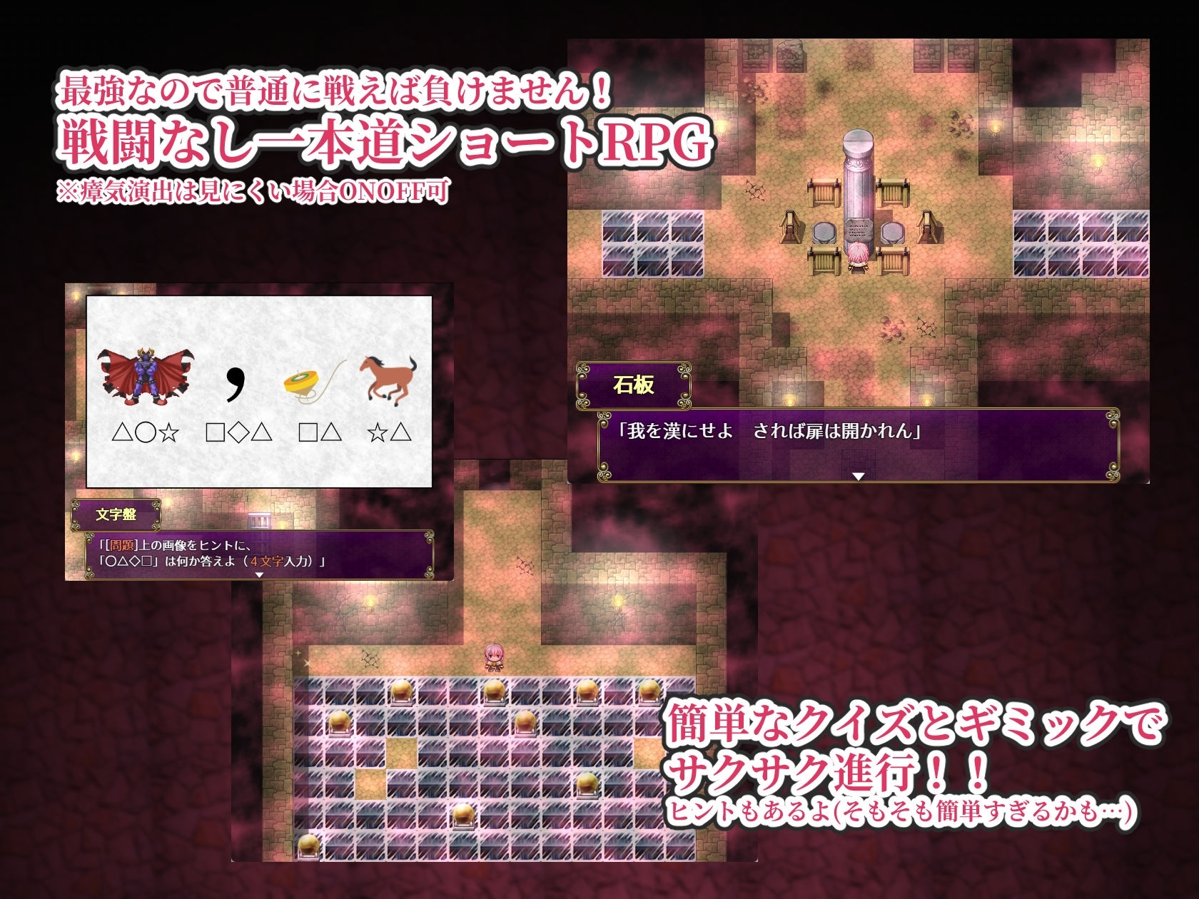 【スマホ版】退魔神官へレインと魔淫の洞窟 画像3