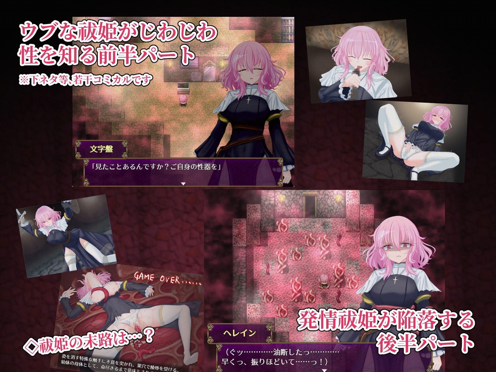 【スマホ版】退魔神官へレインと魔淫の洞窟 画像4