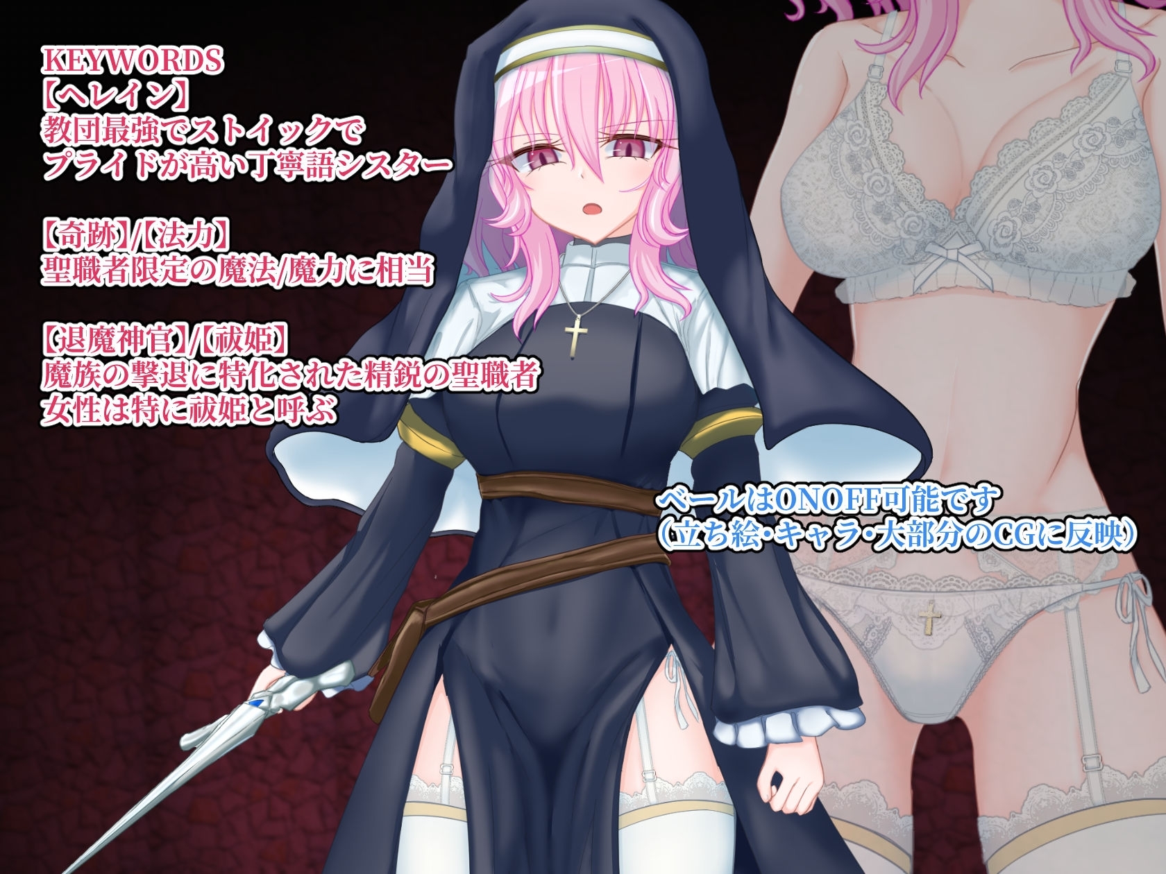 【スマホ版】退魔神官へレインと魔淫の洞窟 画像5