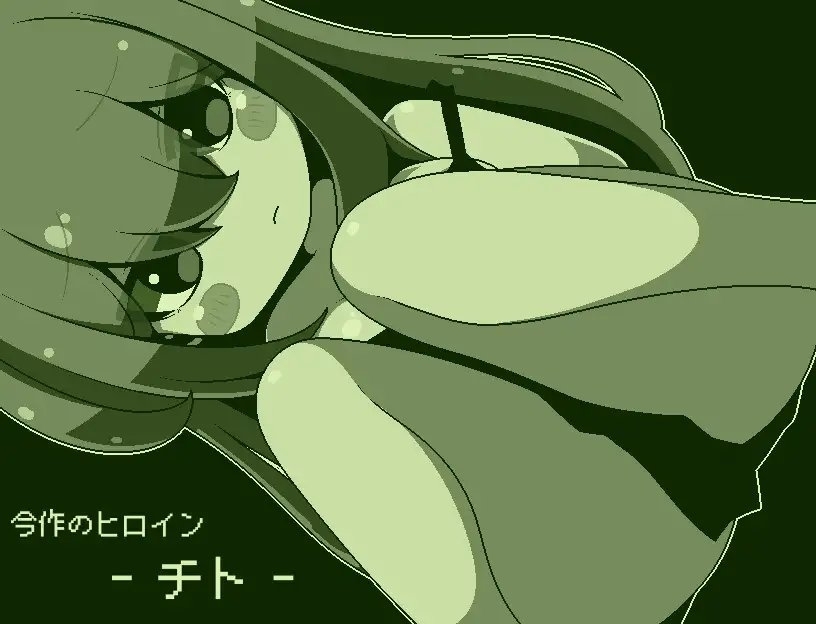 【スマホ版】エッチなことしてあげるからーチトー 画像1