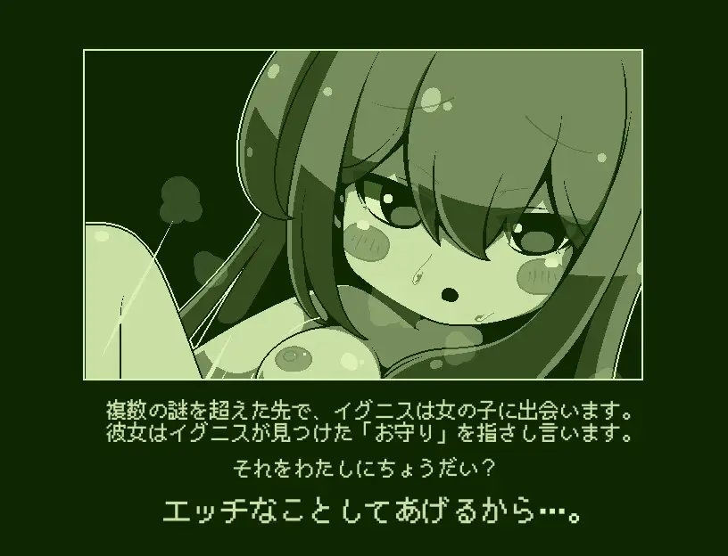 【スマホ版】エッチなことしてあげるからーチトー 画像4