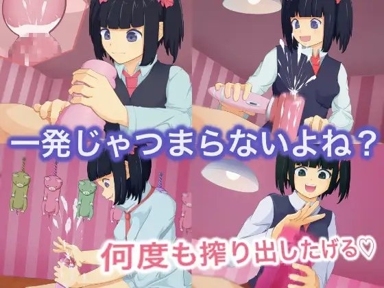 【スマホ版】妹がオナホコキで連続射精させてきて困ってるんだが 画像1