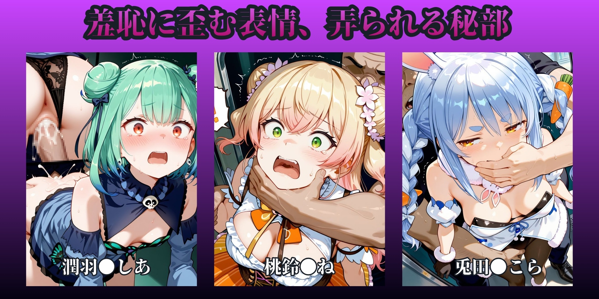 もっと痴●で無理やりっくす!side:ホ●ラ●ブpart1_2