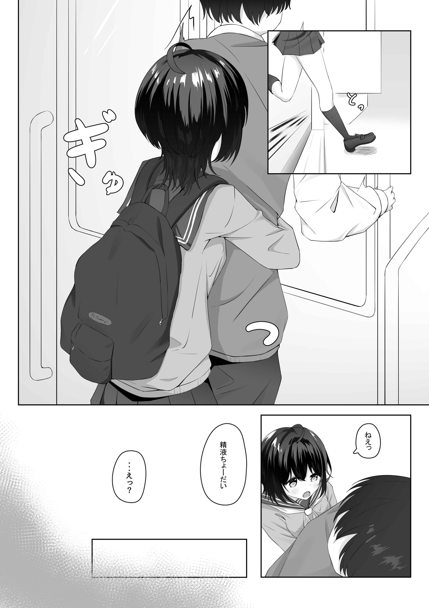 精液依存症の関谷さん 画像1