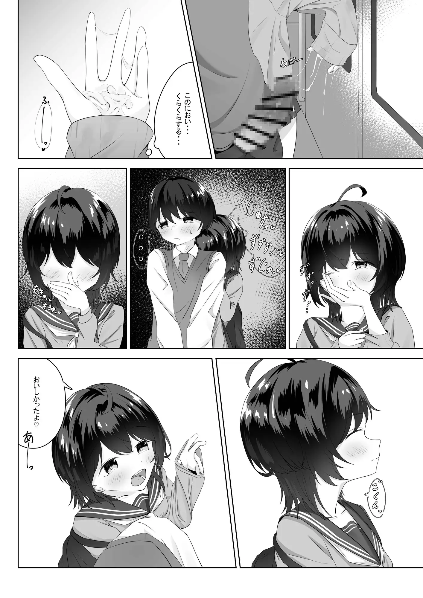 精液依存症の関谷さん サンプル画像 2