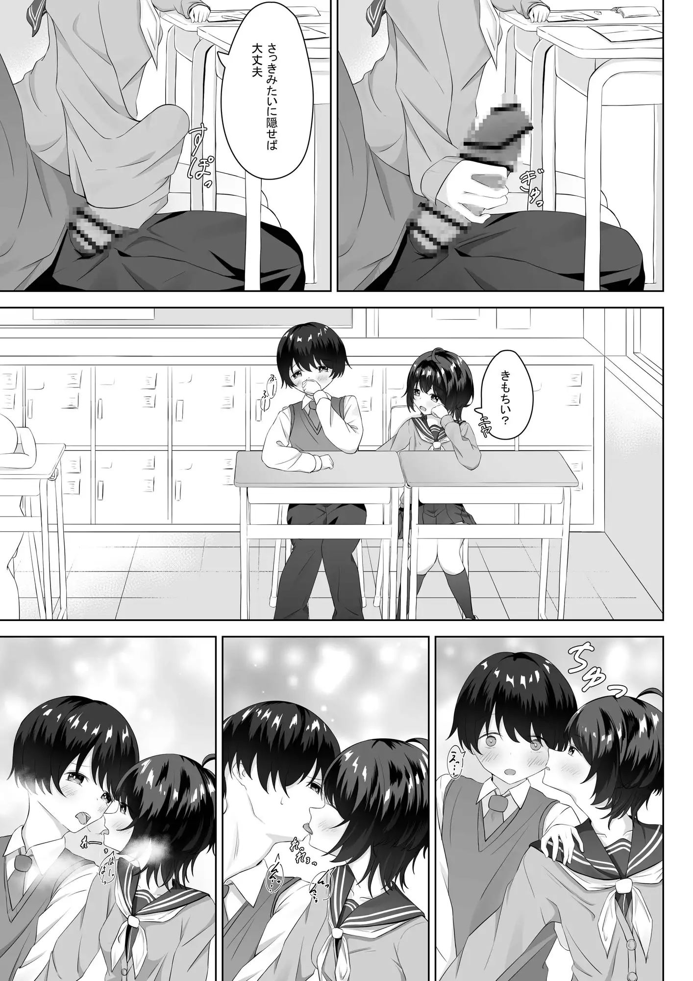 精液依存症の関谷さん サンプル画像 4