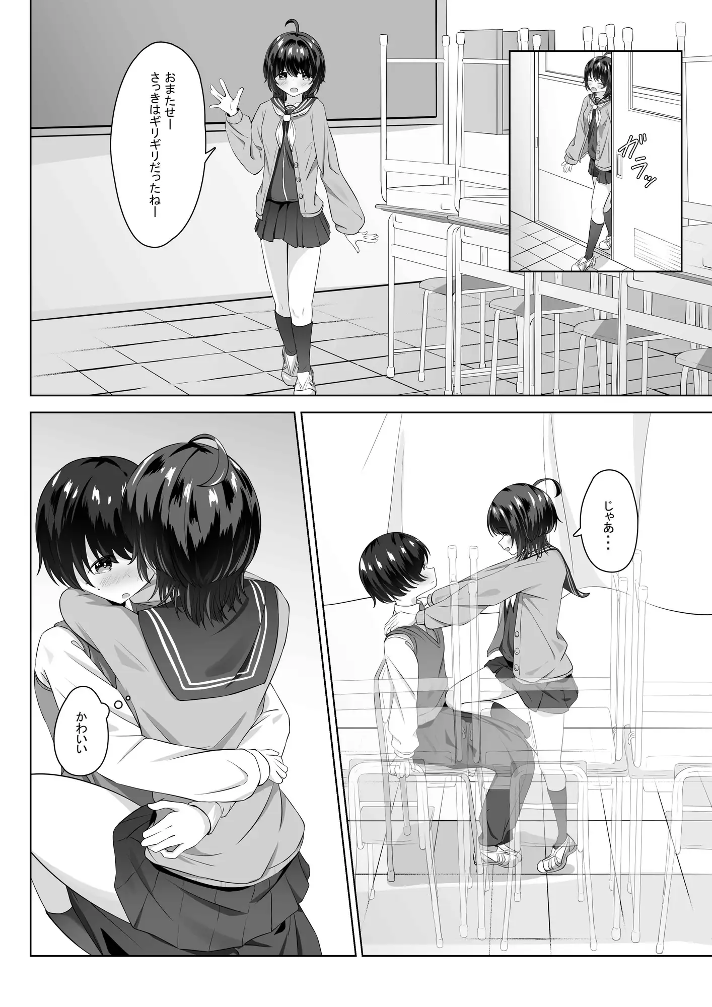 精液依存症の関谷さん サンプル画像 6