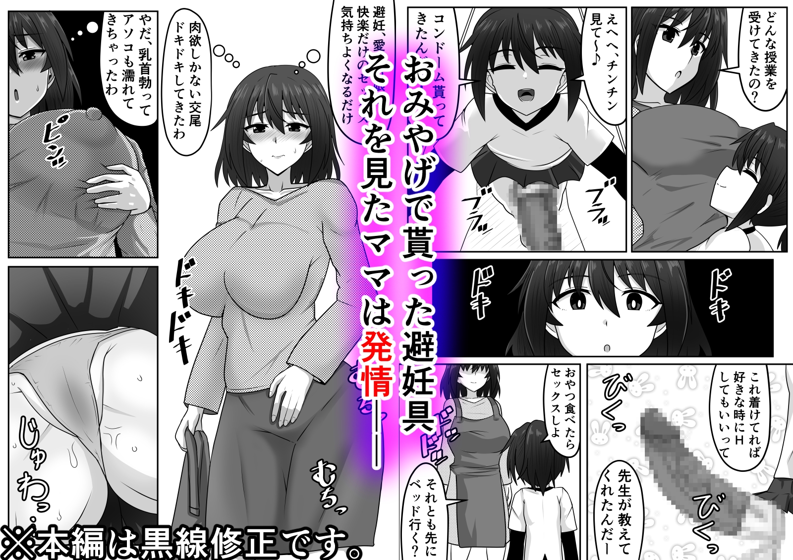 好色ふたなりちゃんはママ&祖母を孕ませる 画像2