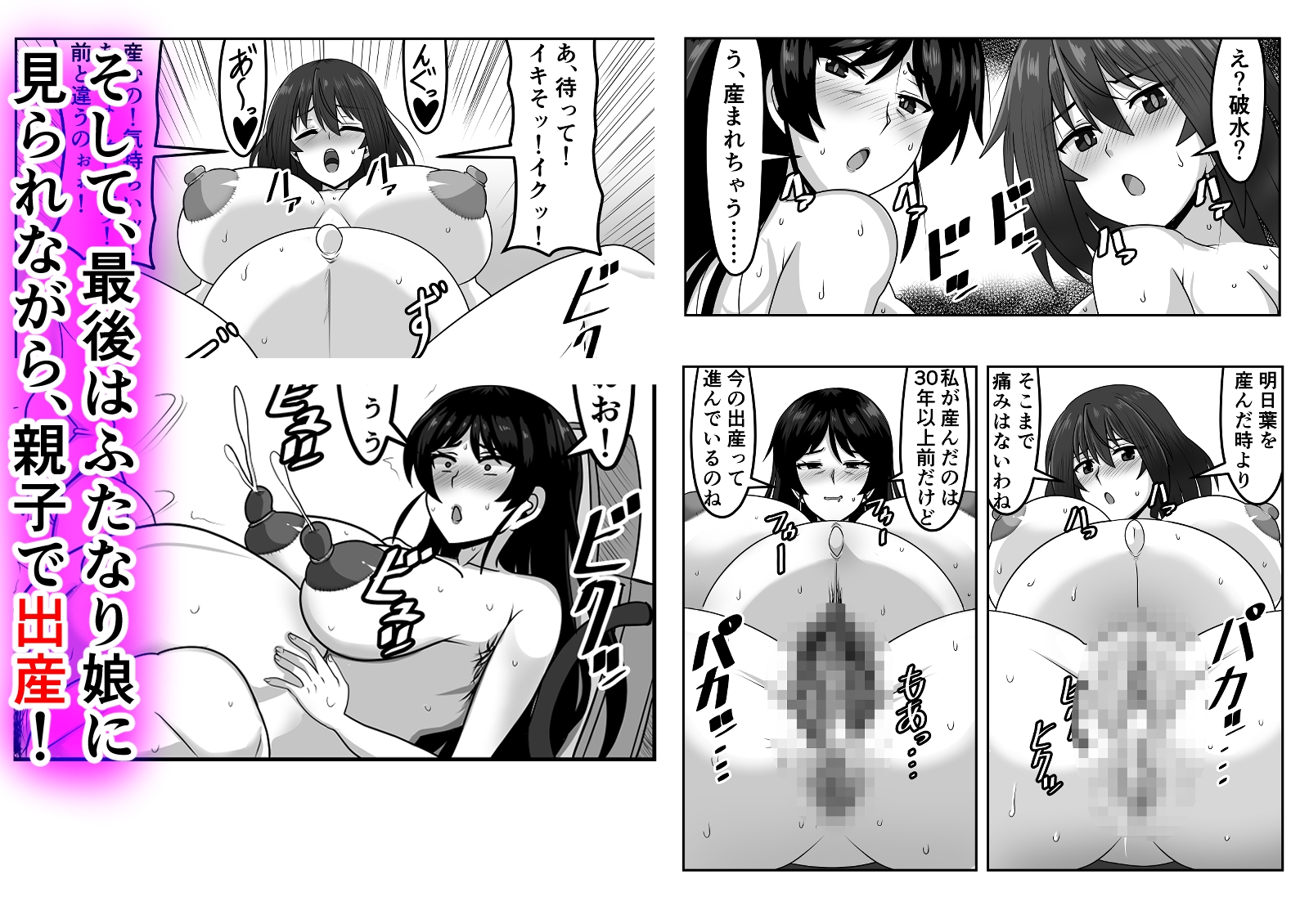 好色ふたなりちゃんはママ&祖母を孕ませる 画像6