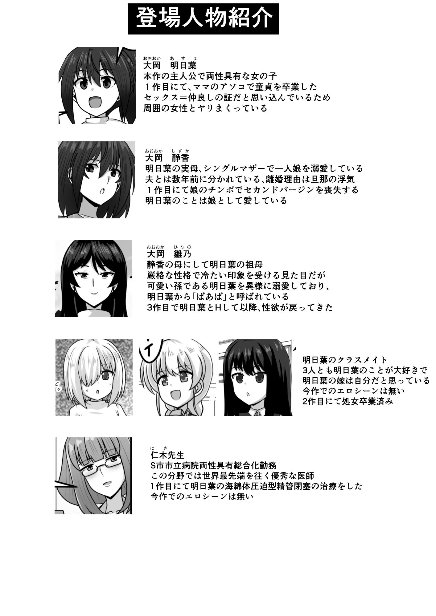 好色ふたなりちゃんはママ&祖母を孕ませる 画像7