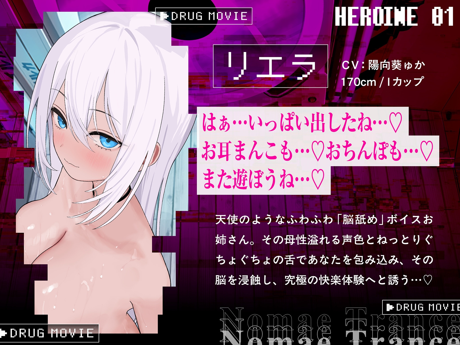【Live2D耳舐め断面図】脳舐めトランス#ベロち●ぽで犯した鼓膜から全身に広がる、究極の耳ま●こゾクゾク脳イキ体験。【脳舐め体験・鼓膜レ○プ！】_7
