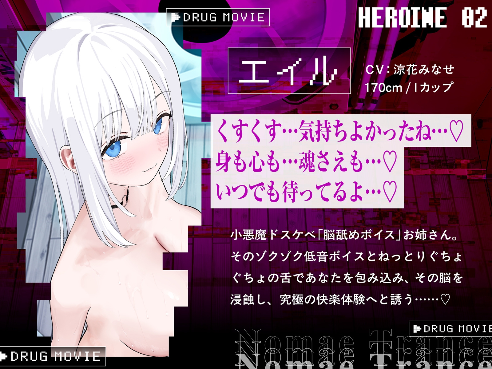 【Live2D耳舐め断面図】脳舐めトランス#ベロち●ぽで犯した鼓膜から全身に広がる、究極の耳ま●こゾクゾク脳イキ体験。【脳舐め体験・鼓膜レ○プ！】_8