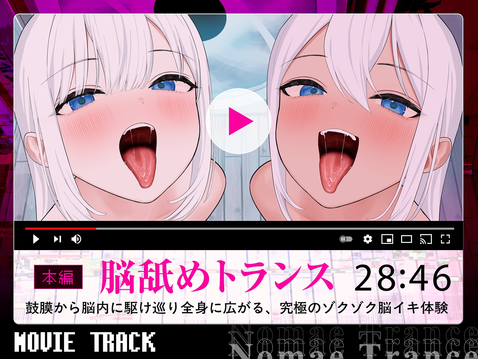 【Live2D耳舐め断面図】脳舐めトランス#ベロち●ぽで犯した鼓膜から全身に広がる、究極の耳ま●こゾクゾク脳イキ体験。【脳舐め体験・鼓膜レ○プ！】_9