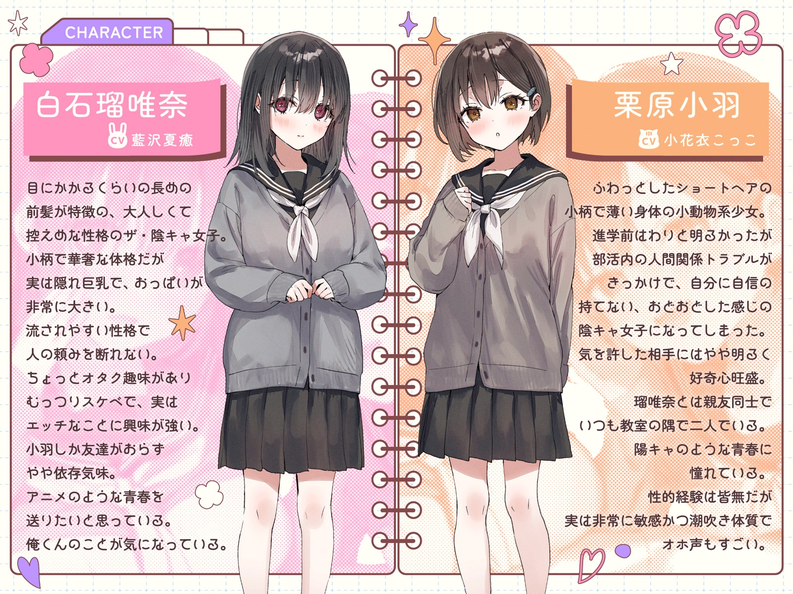 控えめ陰キャ女子二人を「女友達」にして都合の良いイチャラブライフを送ってたら、本物の陽キャに全部奪われた 画像2
