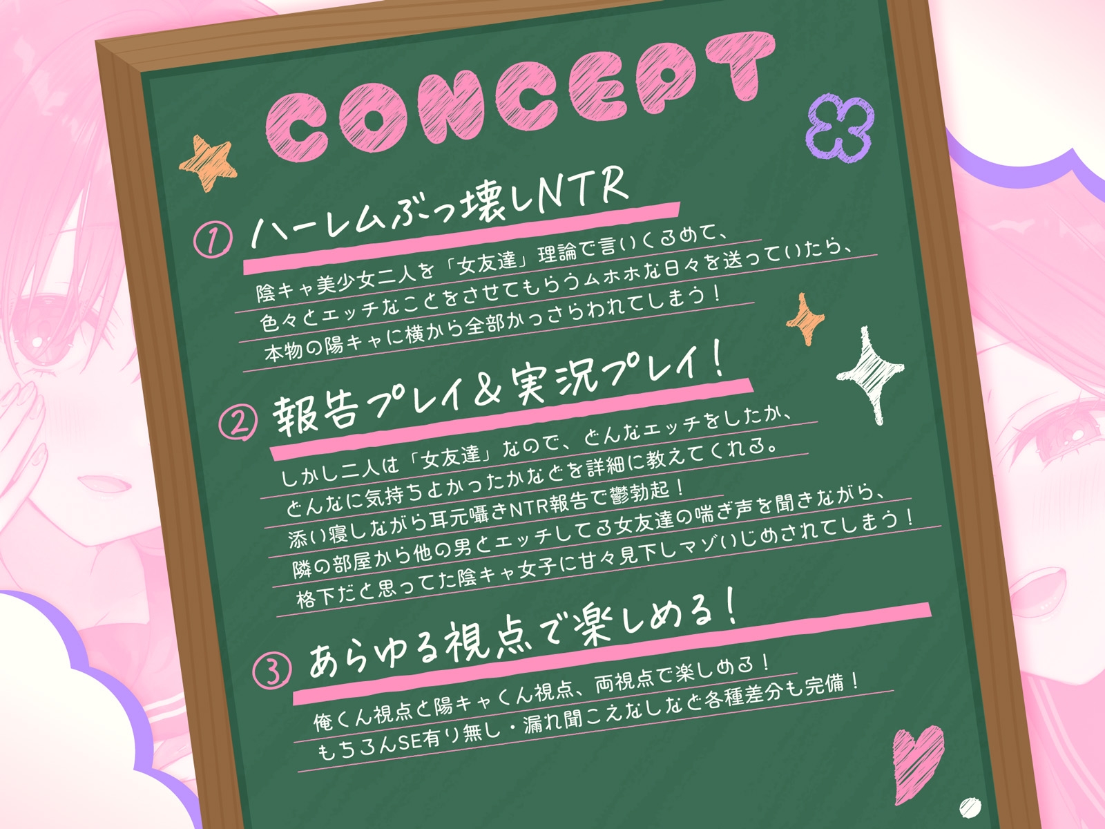 控えめ陰キャ女子二人を「女友達」にして都合の良いイチャラブライフを送ってたら、本物の陽キャに全部奪われた 画像3