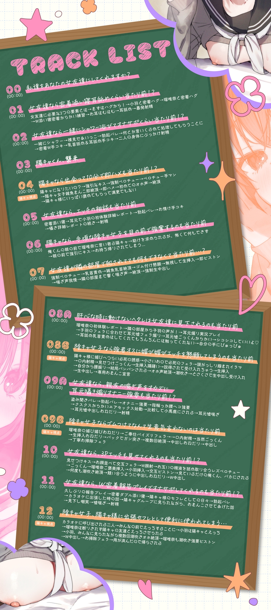 控えめ陰キャ女子二人を「女友達」にして都合の良いイチャラブライフを送ってたら、本物の陽キャに全部奪われた 画像4