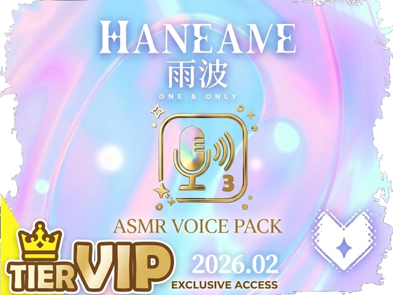 Hane Ame 雨波 ASMR Voice Pack Feb 2026